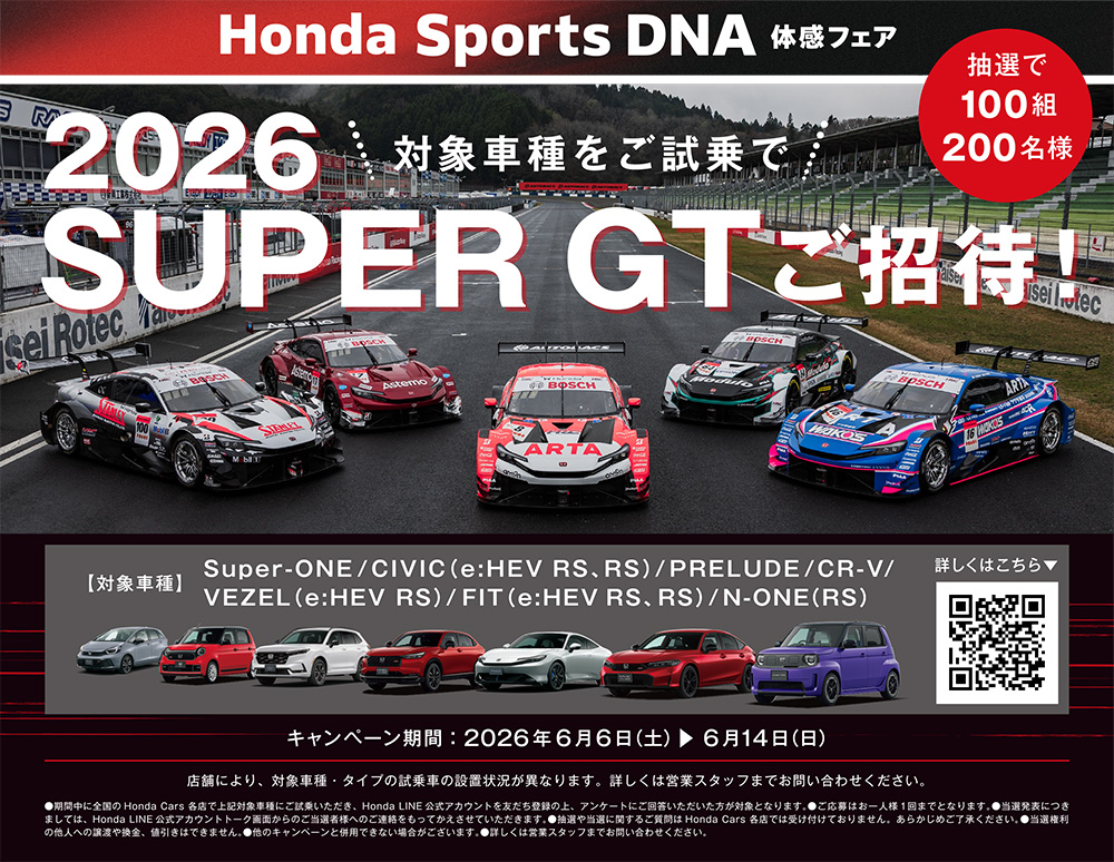 Honda Sports DNA 体感フェア