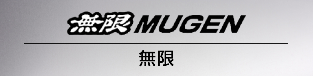 無限 MUGEN