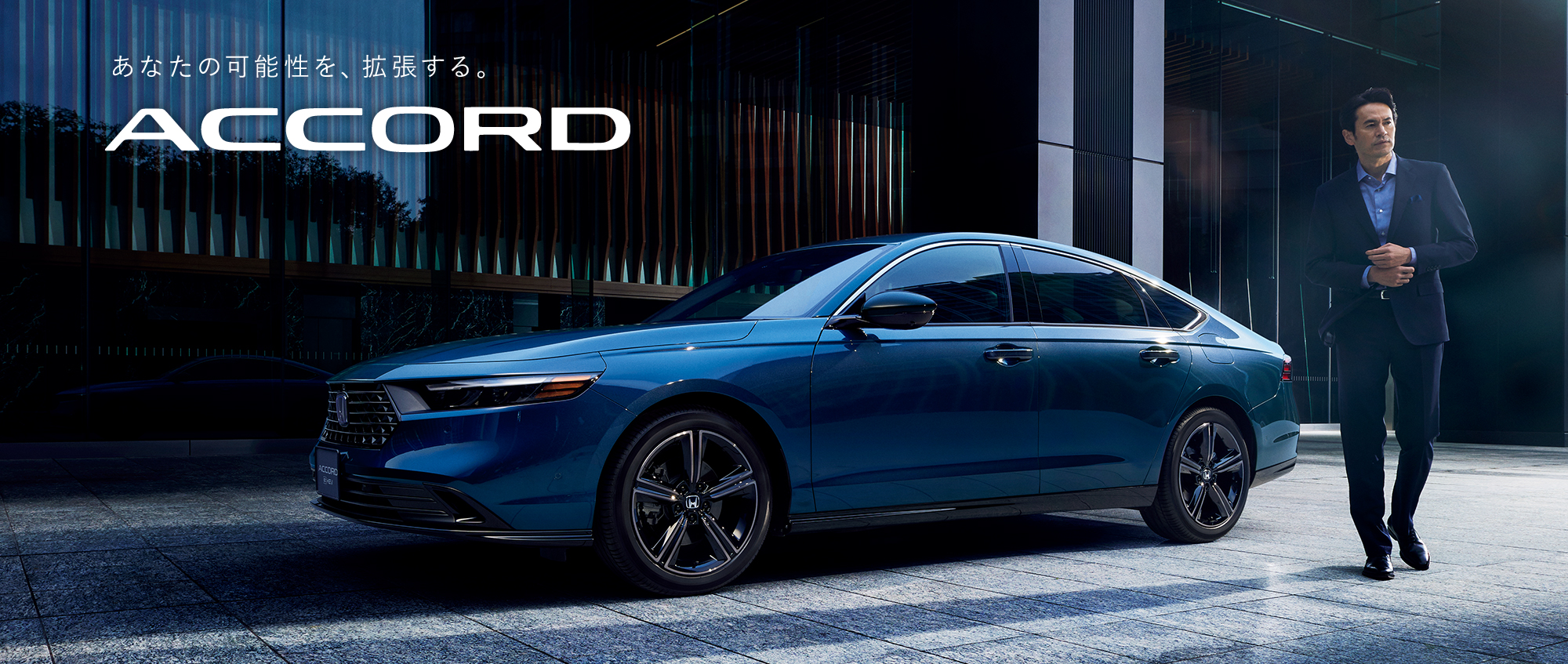 ACCORD