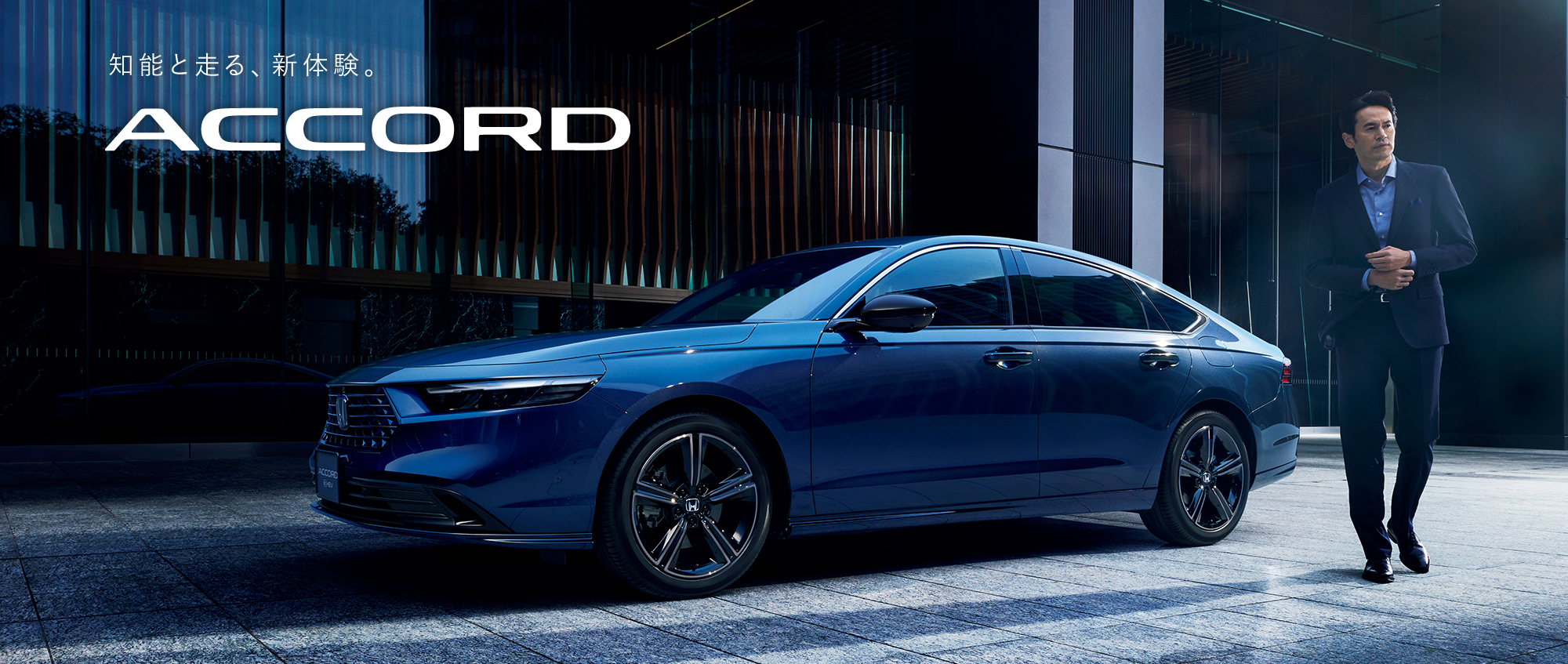 ACCORD