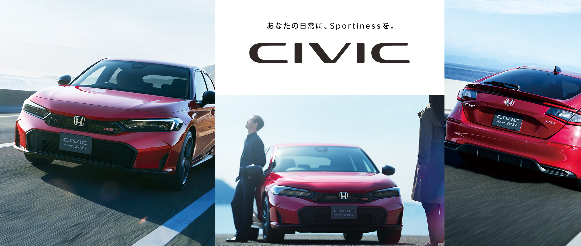 CIVIC
