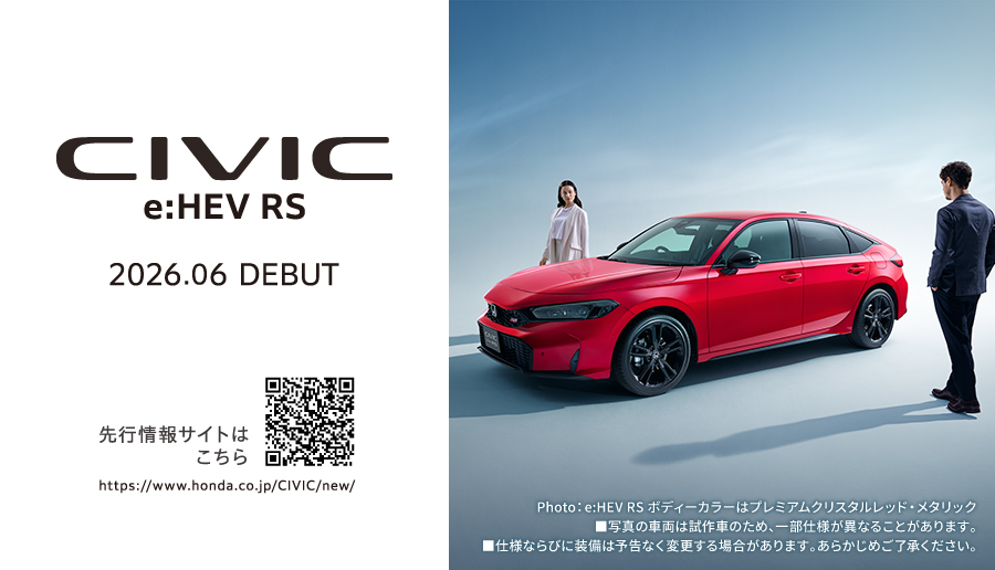 CIVIC e:HEV RSティザー