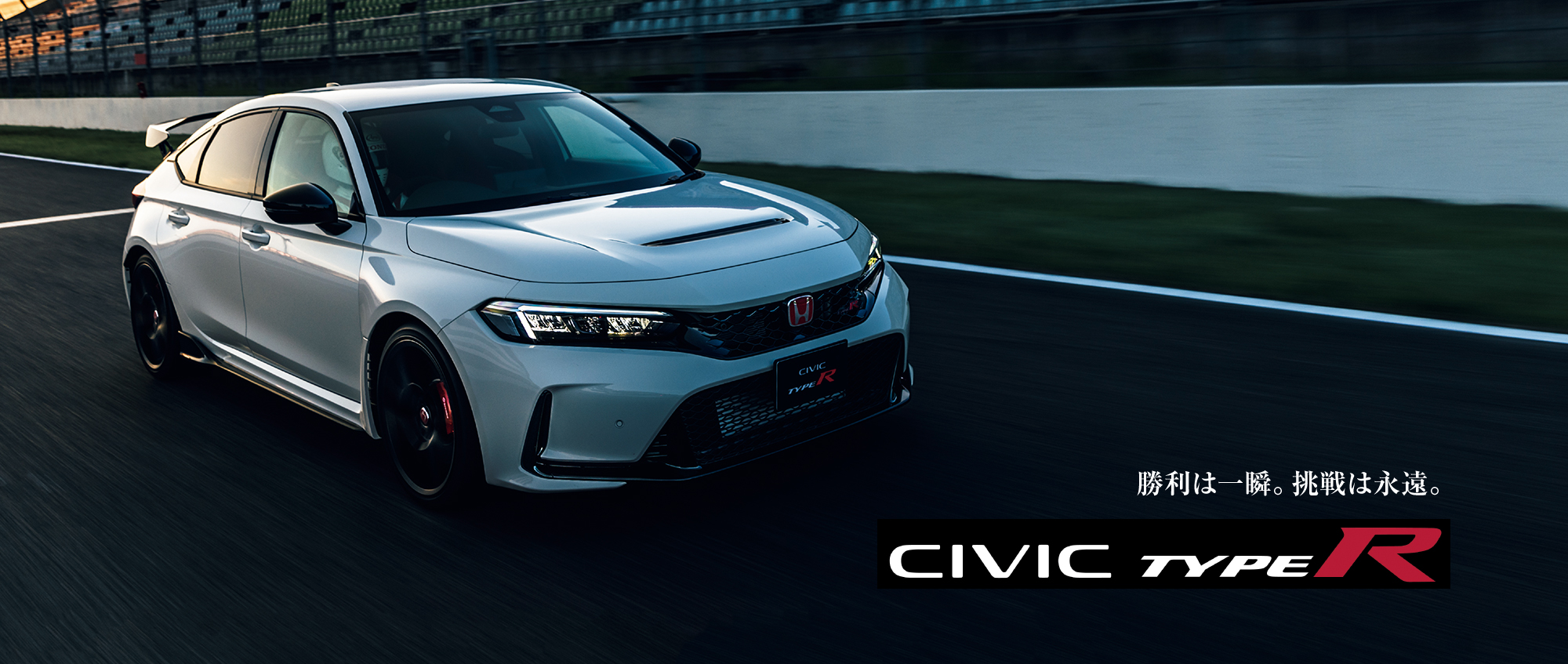 CIVIC TYPE R