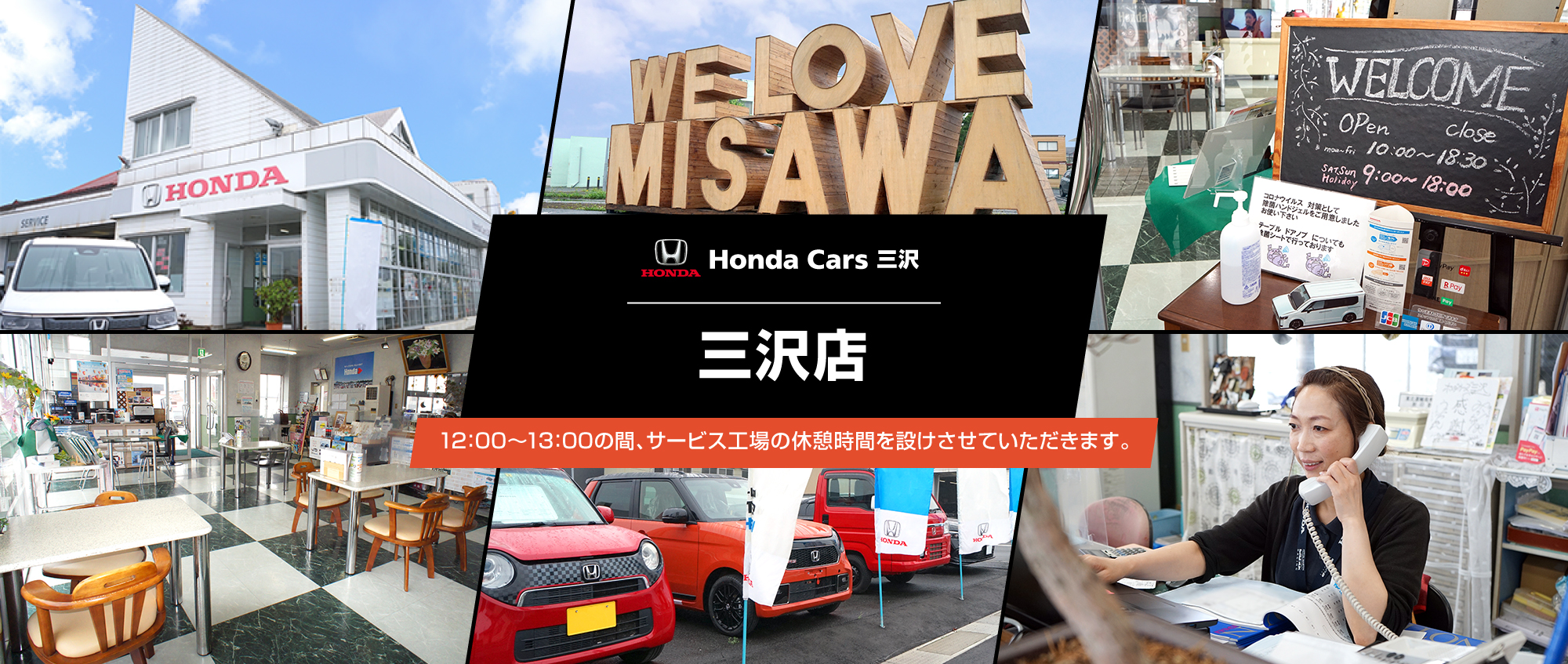 三沢店
