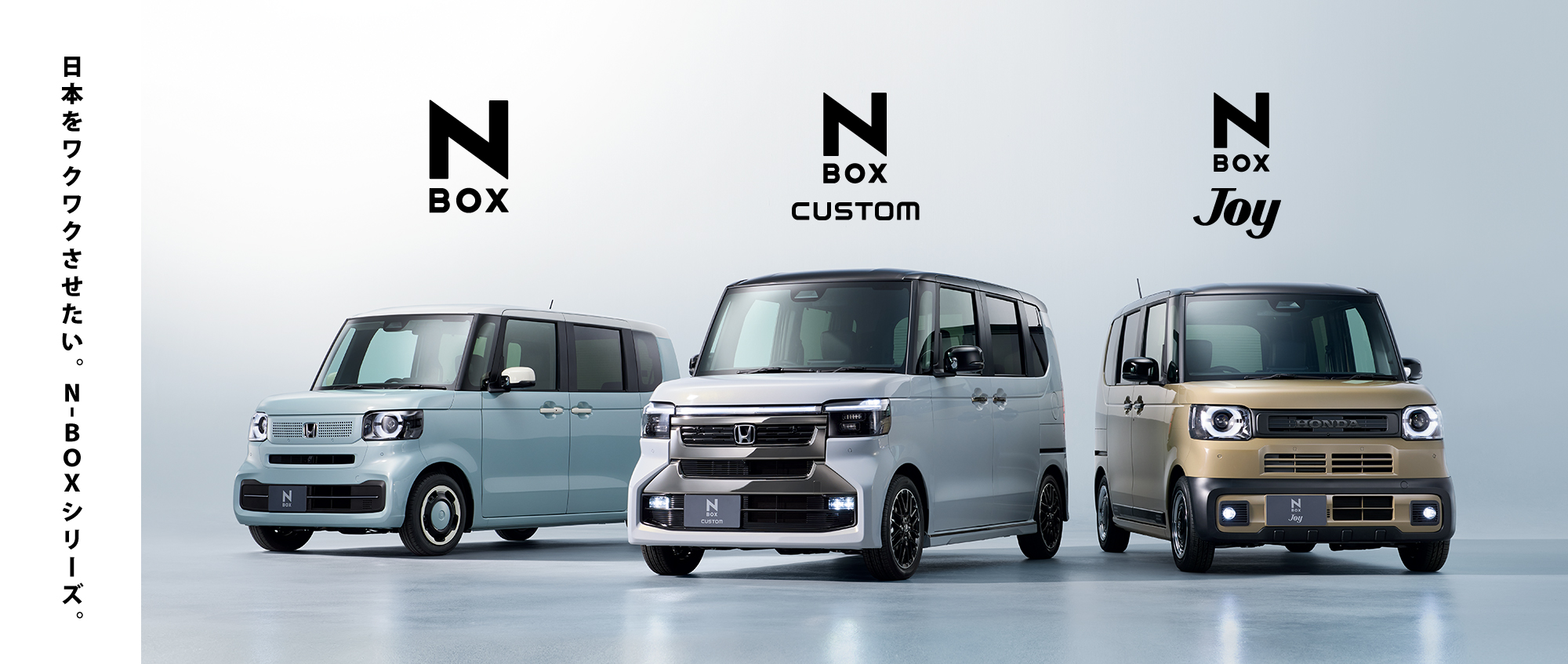 N-BOX