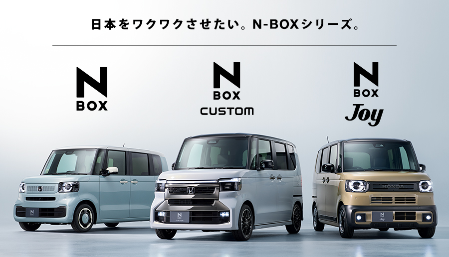 N-BOX