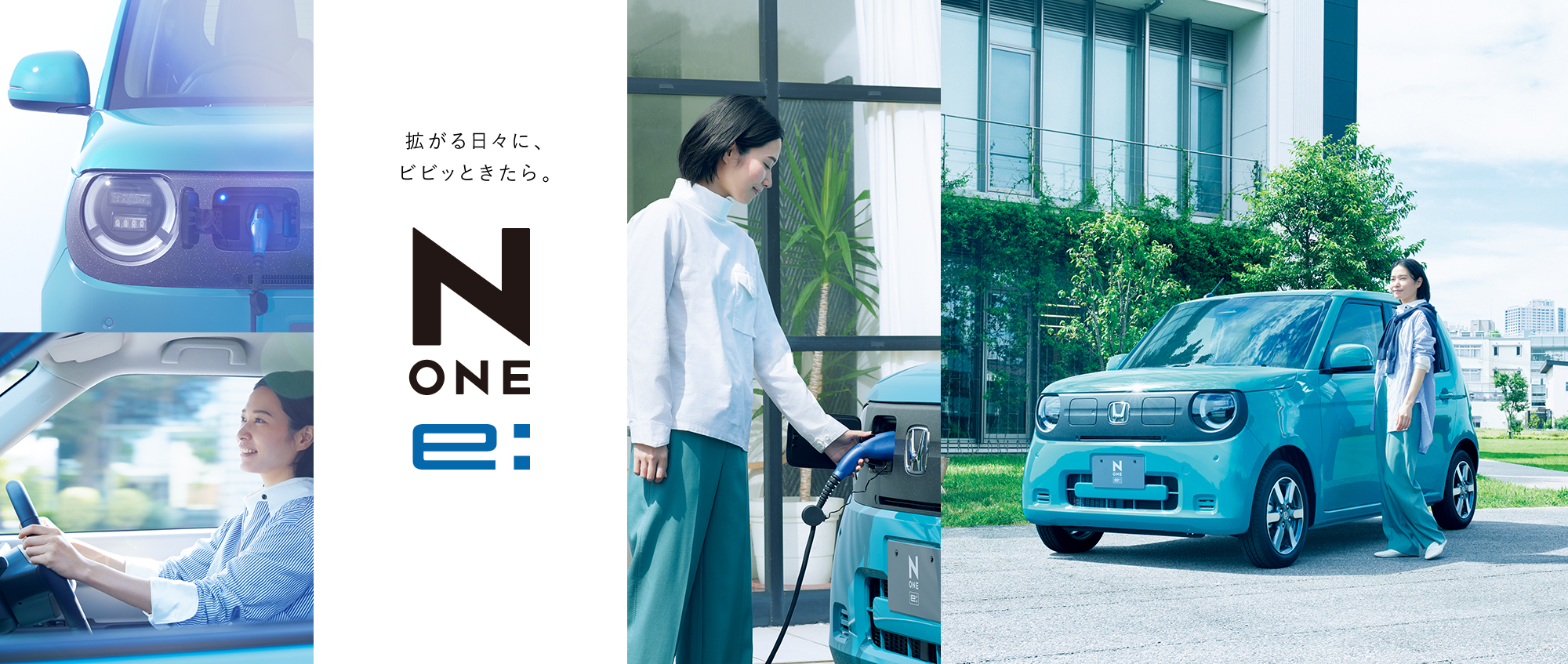 N-ONE e: