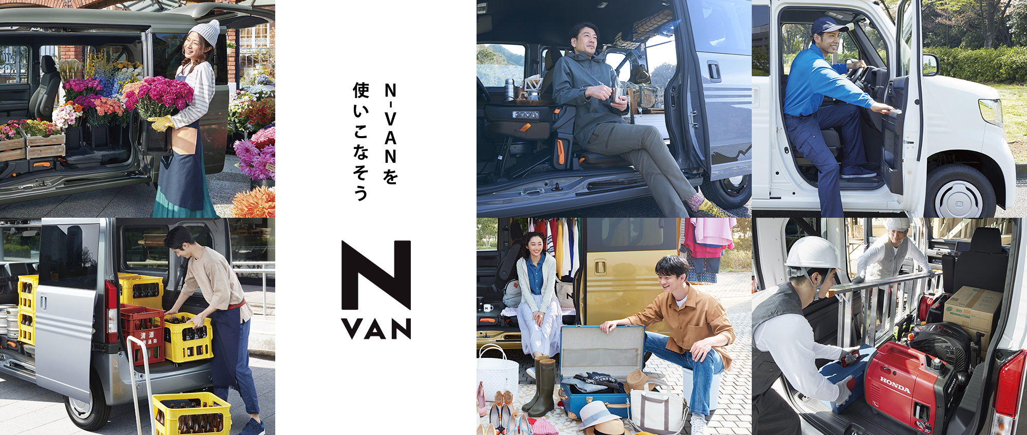N-VAN
