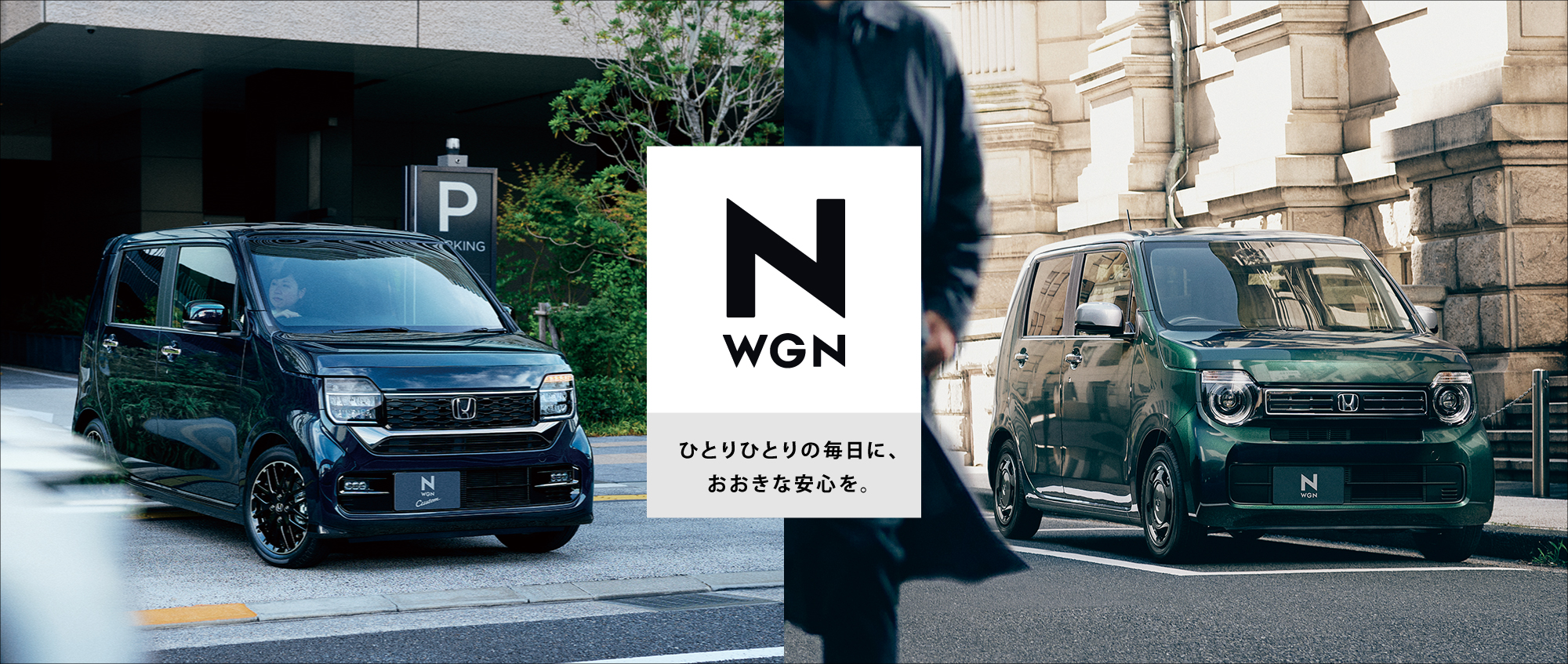 N-WGN
