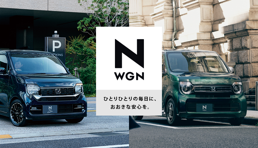N-WGN