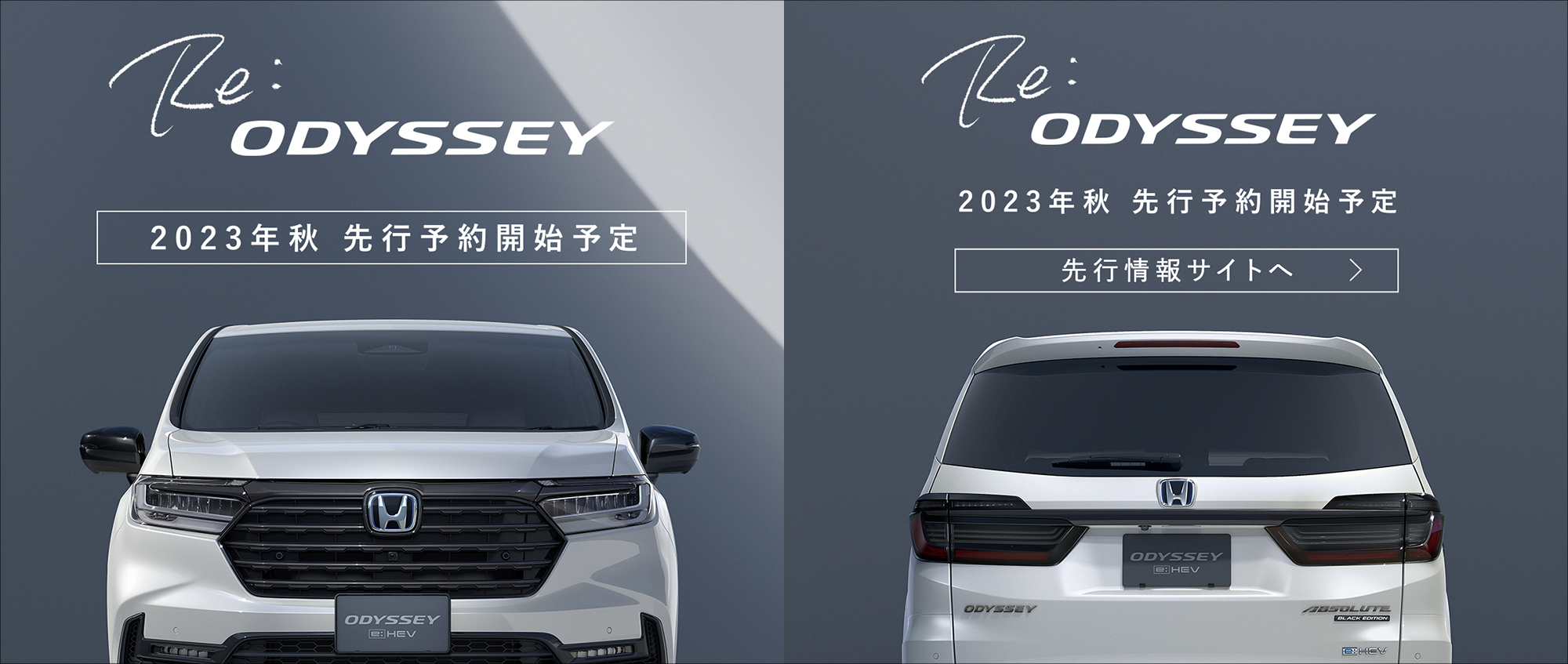 ODYSSEYティザー
