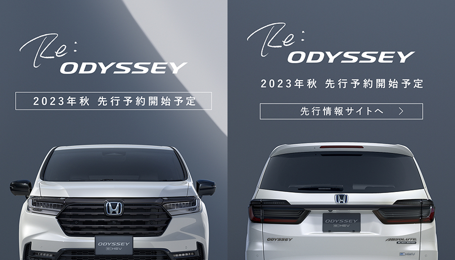 ODYSSEYティザー