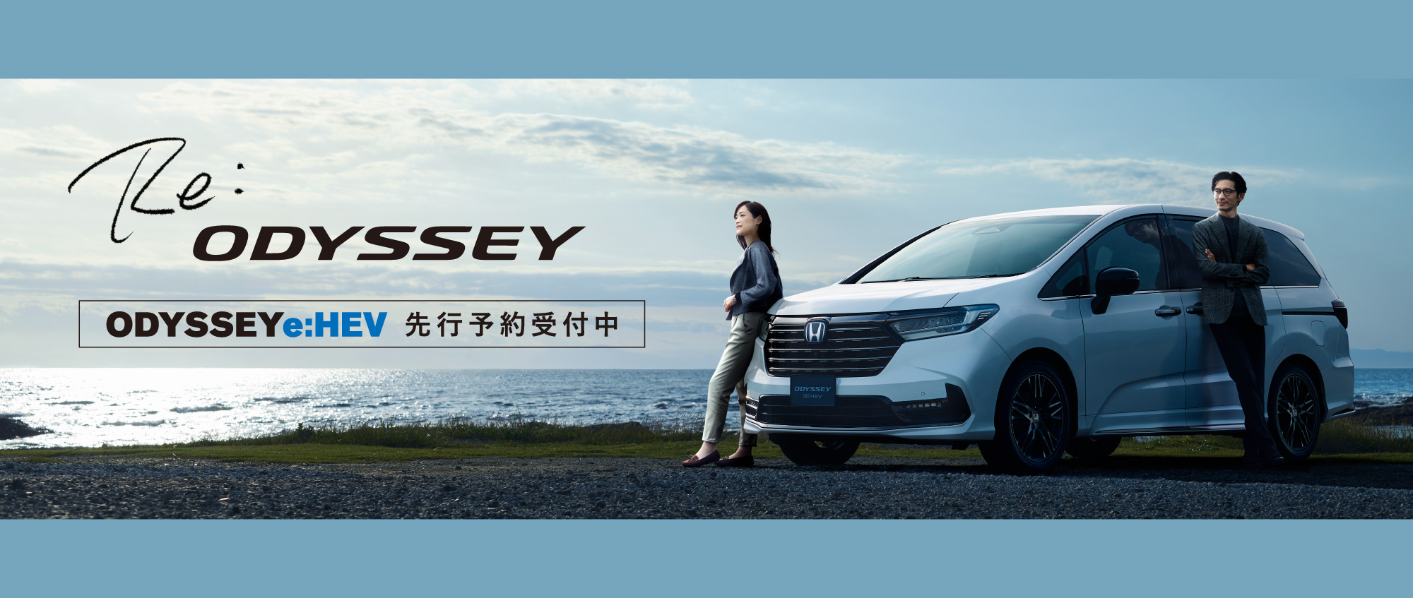 ODYSSEY