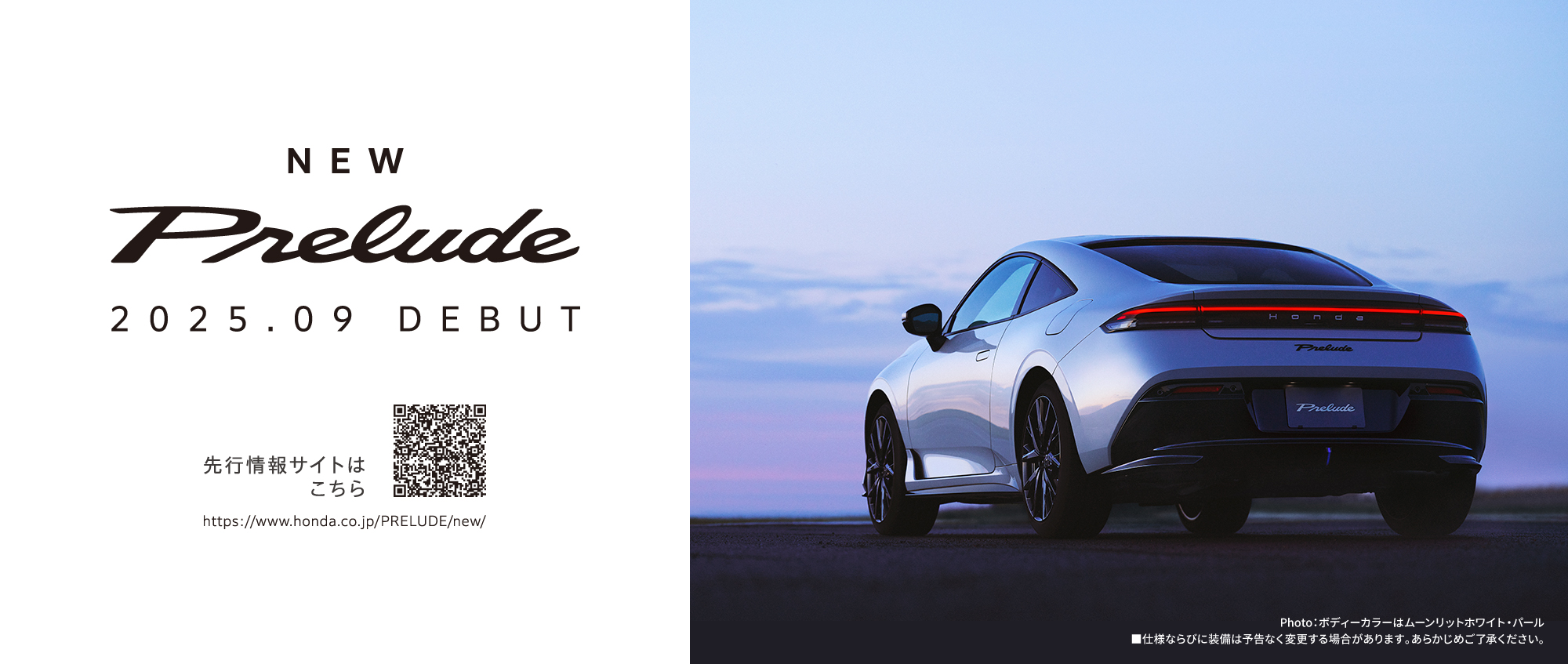 PRELUDE
