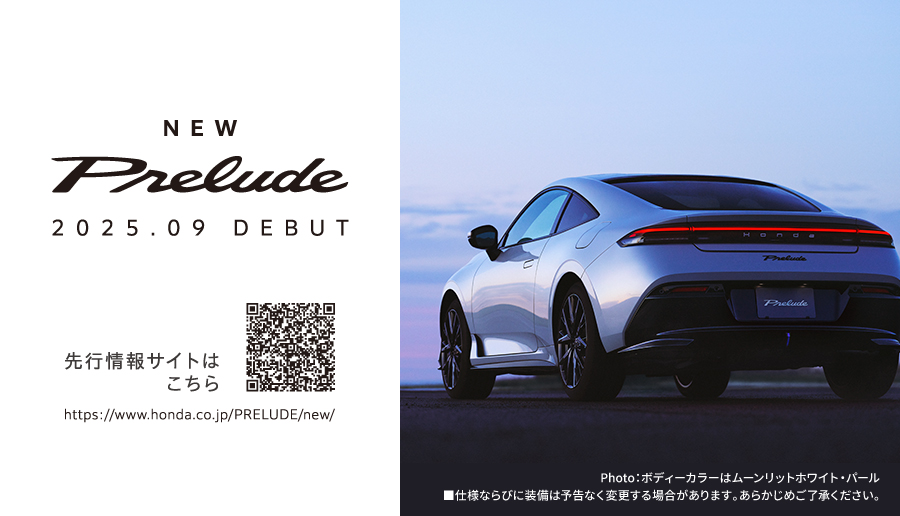 PRELUDE