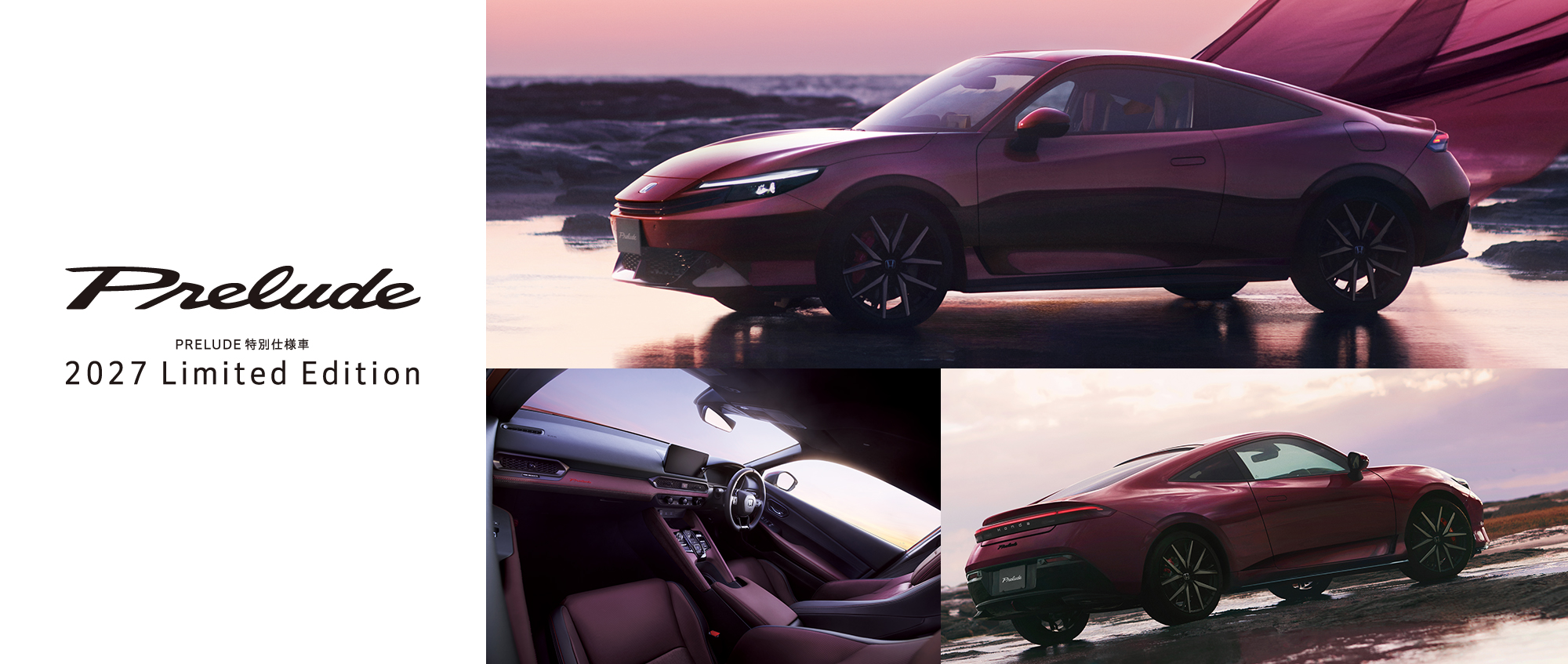 PRELUDE 2027 Limited Edition