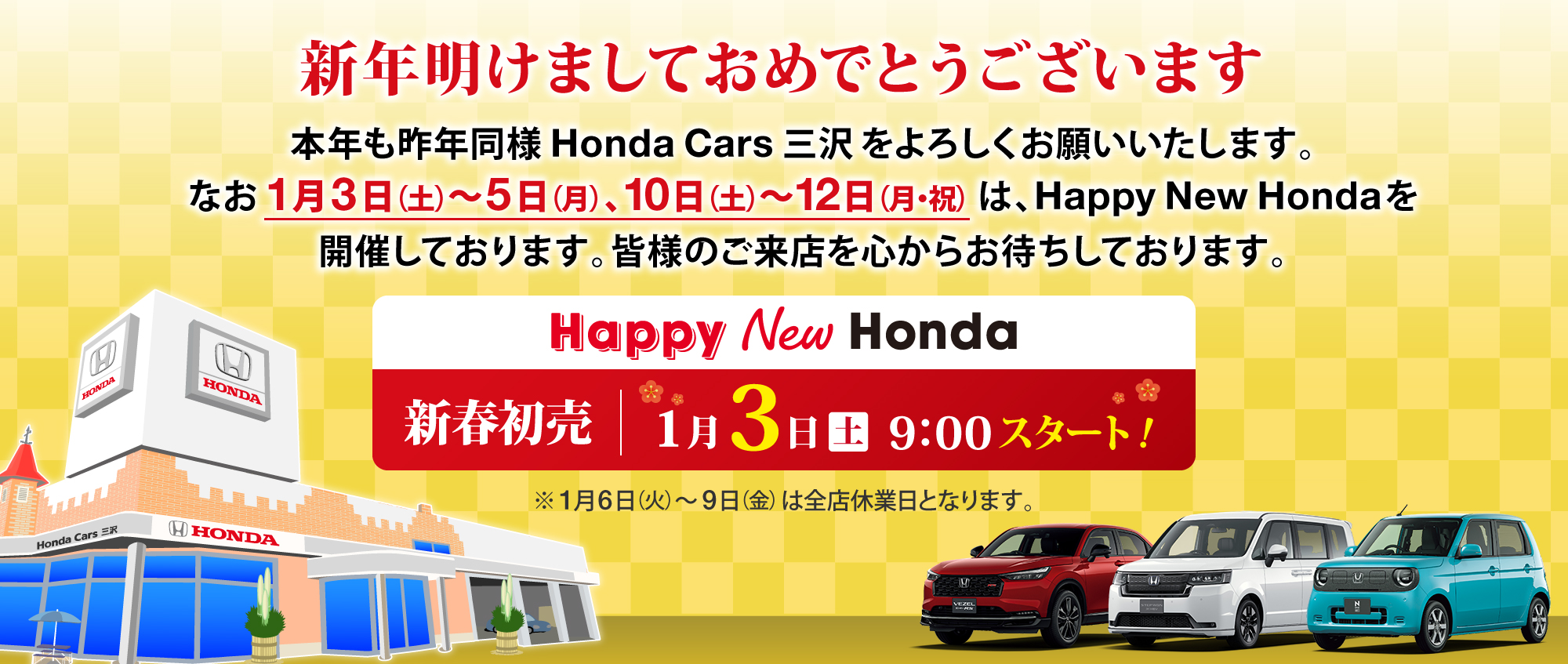 Happy New Honda