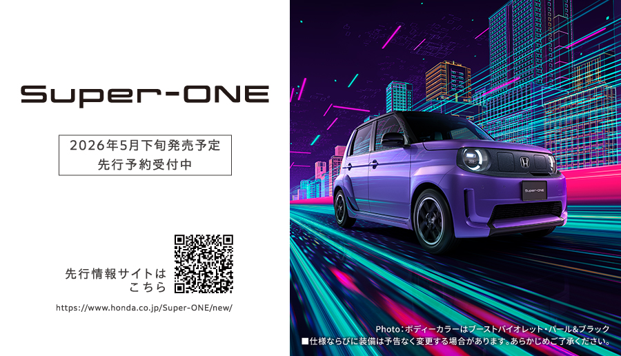 Super-ONEティザー