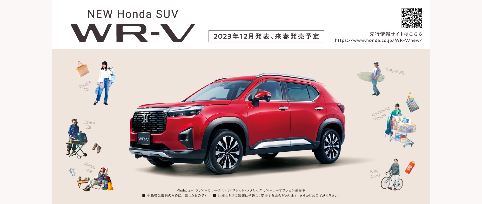 WR-V