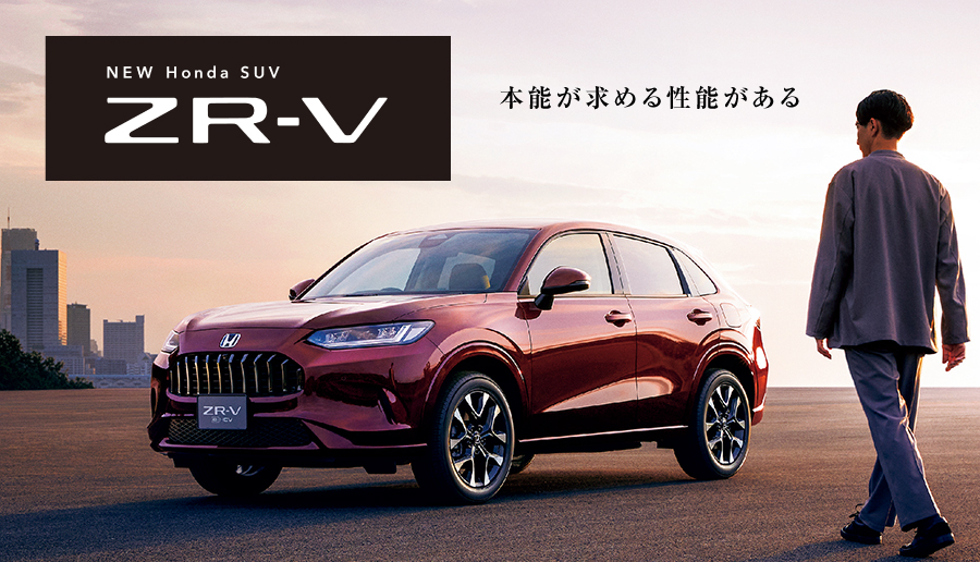 ZR-V