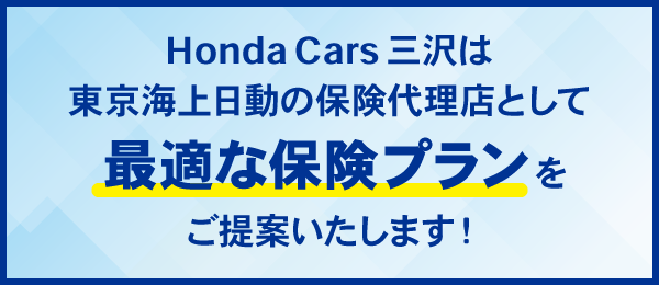 東京海上日動 保険代理店